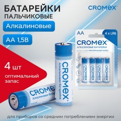 Батарейки алкалиновые "пальчиковые" КОМПЛЕКТ 4 шт., CROMEX Alkaline, AA (LR6, 15A), блистер, 457130 Батарейки алкалиновые "пальчиковые" КОМПЛЕКТ 4 шт., CROMEX Alkaline, AA (LR6, 15A), блистер, 457130 - фото 7