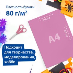 Цветная бумага А4 ЗЕРКАЛЬНАЯ, 8 листов 8 цветов, BRAUBERG, 124717 Цветная бумага А4 ЗЕРКАЛЬНАЯ, 8 листов 8 цветов, BRAUBERG, 124717 - фото 8
