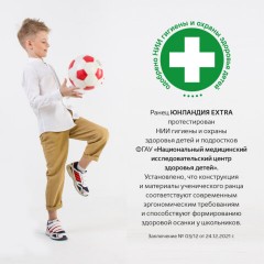 Ранец ЮНЛАНДИЯ EXTRA, с дополнительным объемом, 2 отделения, "Beware", 3D-панель, 38x29x18 см, 272041 Ранец ЮНЛАНДИЯ EXTRA, с дополнительным объемом, 2 отделения, "Beware", 3D-панель, 38x29x18 см, 272041 - фото 13