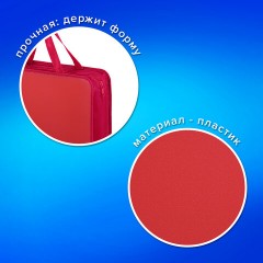 Папка на молнии с ручками ПИФАГОР, А4, 1 отделение, пластик, 75 мм, красная, 228232 Папка на молнии с ручками ПИФАГОР, А4, 1 отделение, пластик, 75 мм, красная, 228232 - фото 8