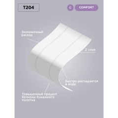 Бумага туалетная 170 м, VEIRO Professional (Система T2), КОМПЛЕКТ 12 шт., Comfort, 2-слойная, T204 - фото 9