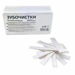 Зубочистки бамбуковые, 1000 штук в индивидуальной бумажной упаковке, КП, 123146