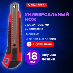 Нож канцелярский 18 мм BRAUBERG "Universal", 3 лезвия в комплекте, автофиксатор, черно-красный, 271351 - фото 13
