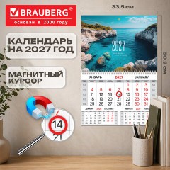 Календарь квартальный 2027 г., 1 блок, 1 гребень, магнитный курсор, мелованная бумага, BRAUBERG, "Лагуна", 118348 - фото 3