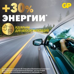 Батарейка GP Lithium CR2430 бл/1шт, CR2430-2C1 - фото 5