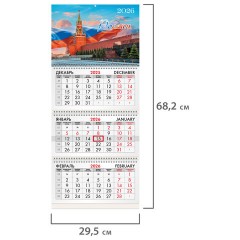 Календарь квартальный на 2026 г., 3 блока, 3 гребня, бегунок, мелованная бумага, BRAUBERG, "Сердце России", 116806 - фото 2