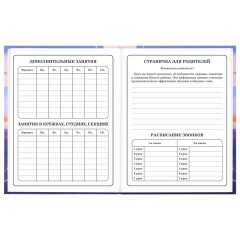 Дневник 1-4 класс 48 л., твердый, ЮНЛАНДИЯ, выборочный лак, с подсказом, "Лисёнок", 107596 - фото 8