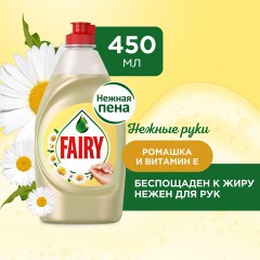 Средство для мытья посуды Fairy Нежные руки Ромашка и витам. Е 450мл - фото 2