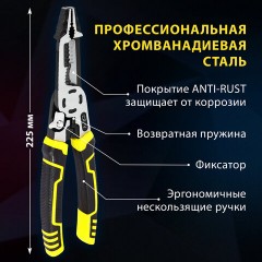 Плоскогубцы многофункциональные 15 в 1, 225 мм, CR-V – хромванадиевая сталь, ГРАНДМАСТЕР, PL-225, 671258 Плоскогубцы многофункциональные 15 в 1, 225 мм, CR-V – хромванадиевая сталь, ГРАНДМАСТЕР, PL-225, 671258 - фото 18
