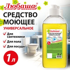 Средство моющее универсальное 1 л, ЛЮБАША, флип-топ, 702913 - фото 5