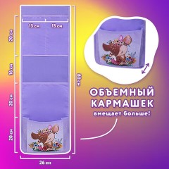Кармашки-органайзер в шкафчик для детского сада ЮНЛАНДИЯ, увеличенный размер, 26х80 см, "Deer", 271070 Кармашки-органайзер в шкафчик для детского сада ЮНЛАНДИЯ, увеличенный размер, 26х80 см, "Deer", 271070 - фото 10