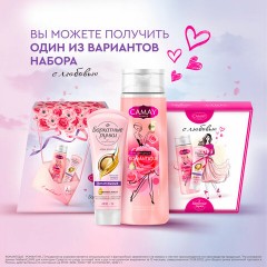 Подарочный набор: гель для душа CAMAY 250 мл + Крем для рук БАРХАТНЫЕ РУЧКИ питательный 80 мл Подарочный набор: гель для душа CAMAY 250 мл + Крем для рук БАРХАТНЫЕ РУЧКИ питательный 80 мл - фото 19