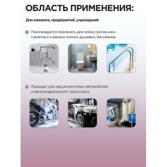 Профхим сантех кисл конц. д/уборки сантехники,с дез-эфф МЕГА/МЕГАСАН,1л - фото 4