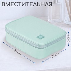 Пенал-косметичка BRAUBERG БОЛЬШОЙ, 1 отделение, 1 откидная планка, ткань, 21x15x6 см, "Mint", 270705 - фото 8