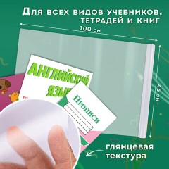 Пленка самоклеящаяся для учебников и книг глянцевая, рулон 45х100 см, ПИФАГОР, 227204 Пленка самоклеящаяся для учебников и книг глянцевая, рулон 45х100 см, ПИФАГОР, 227204 - фото 6