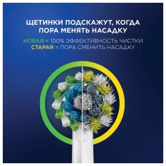 Насадки для электрической зубной щетки КОМПЛЕКТ 4 шт. ORAL-B (Орал-би) Cross Action EB50RX, 80348194 Насадки для электрической зубной щетки КОМПЛЕКТ 4 шт. ORAL-B (Орал-би) Cross Action EB50RX, 80348194 - фото 8