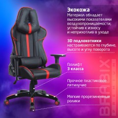 Кресло компьютерное BRABIX "GT Carbon GM-120", две подушки, экокожа, черное/красное, 531931 - фото 21