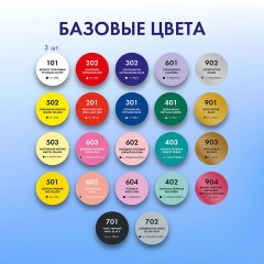 Краски акриловые для техники "Флюид Арт" (POURING PAINT), НАБОР 22 цвета, 24 штуки по 60 мл, BRAUBERG ART, 192237 Краски акриловые для техники "Флюид Арт" (POURING PAINT), НАБОР 22 цвета, 24 штуки по 60 мл, BRAUBERG ART, 192237 - фото 7