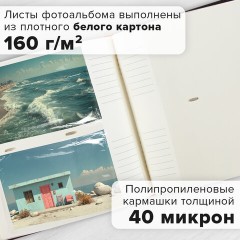 Фотоальбом BRAUBERG "Business style" на 300 фото 10х15 см, под кожу, бумажные страницы, бокс, 391183 - фото 15