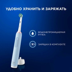 Зубная щетка электрическая ORAL-B (Орал-би) Pro-Series 3, Голубая, 1 сменная насадка, 741751 Зубная щетка электрическая ORAL-B (Орал-би) Pro-Series 3, Голубая, 1 сменная насадка, 741751 - фото 3