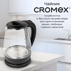 Чайник электрический CROMEX KT-308, 1,8 л, 1500 Вт, стекло, черный, 455150 Чайник электрический CROMEX KT-308, 1,8 л, 1500 Вт, стекло, черный, 455150 - фото 15