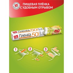 Пленка пищевая ПЭ с перфорацией отрыва, в коробке, 29 см х 50 м, 8 мкм, GRIFON, 101-434 - фото 4