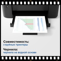 Фотобумага глянцевая, А5, 230 г/м2, односторонняя, 100 листов, ПАКЕТ, BRAUBERG ORIGINAL, 364410 - фото 5