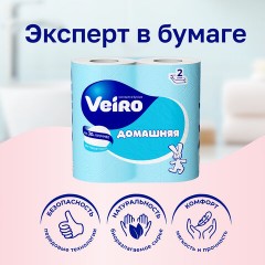 Бумага туалетная бытовая, спайка 4 шт., 2-х слойная (4х15 м), VEIRO "Домашняя", белая, 1с24 - фото 15