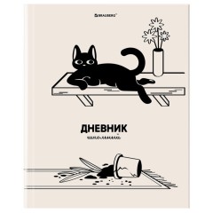 Дневник 5-11 класс 48 л., твердый, BRAUBERG, выборочный лак, с подсказом, "Кот-Непоседа", 107616