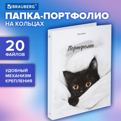 Папка-портфолио универсальная, 4 кольца, 20 файлов, 7БЦ матовая, BRAUBERG "Cat", 107557, 117557 - фото 5