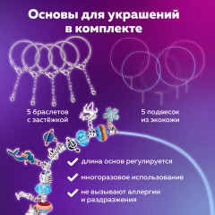 Набор для создания бижутерии и украшений 117 элементов МЕГА НАБОР, бусины, браслеты, подвески, BRAUBERG KIDS, 665293 Набор для создания бижутерии и украшений 117 элементов МЕГА НАБОР, бусины, браслеты, подвески, BRAUBERG KIDS, 665293 - фото 14