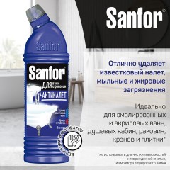 Средство для чистки ванн и душевых 750 г, SANFOR (Санфор) "Лимонная свежесть", 1554 - фото 2