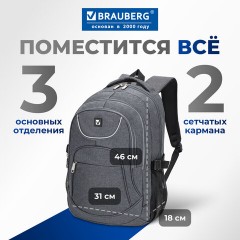 Рюкзак BRAUBERG HIGH SCHOOL универсальный, 3 отделения, "Осень", серый, 46х31х18 см, 225518 - фото 12