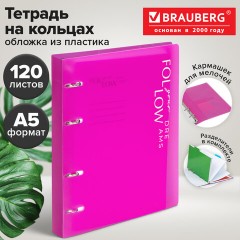 Тетрадь на кольцах А5, 175х220 мм, 120 л., пластик, разделители, BRAUBERG MOVE, розовый, 405263 - фото 13