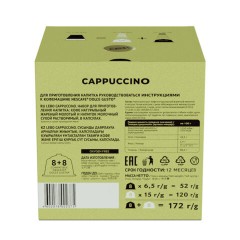 Кофе в капсулах LEBO "Cappuccino" для кофемашин Dolce Gusto, 8 порций (16 капсул) - фото 3