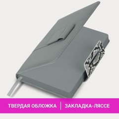 Ежедневник недатированный А5 138х213 мм, BRAUBERG "Safari", под кожу, магнит, 160 л., Snake, серый, 116594 Ежедневник недатированный А5 138х213 мм, BRAUBERG "Safari", под кожу, магнит, 160 л., Snake, серый, 116594 - фото 13