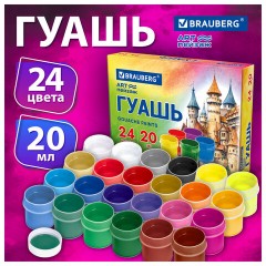 Гуашь BRAUBERG "ЗАМОК" 24 цвета по 20 мл, 192687 - фото 5