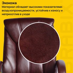 Кресло офисное BRABIX "Maestro EX-506", экокожа, коричневое, 530878 Кресло офисное BRABIX "Maestro EX-506", экокожа, коричневое, 530878 - фото 6
