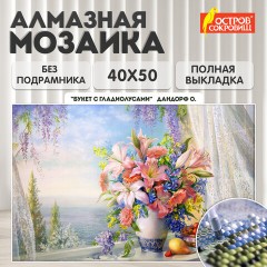 Картина стразами (алмазная мозаика), 40х50 см, ОСТРОВ СОКРОВИЩ "Букет с гладиолусами", без подрамника, 663866 Картина стразами (алмазная мозаика), 40х50 см, ОСТРОВ СОКРОВИЩ "Букет с гладиолусами", без подрамника, 663866 - фото 9