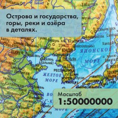 Глобус 250мм,подсветка,Серия Классик Евро Глобус 250мм,подсветка,Серия Классик Евро - фото 16