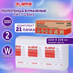 Полотенца бумажные 150 шт., LAIMA PREMIUM (H2), W-сложение, 2-слойные, белые, КОМПЛЕКТ 21 пачка, 32х21,6 см, 116378 Полотенца бумажные 150 шт., LAIMA PREMIUM (H2), W-сложение, 2-слойные, белые, КОМПЛЕКТ 21 пачка, 32х21,6 см, 116378 - фото 7