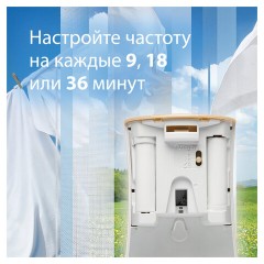 Освежитель воздуха диспенсер автоматический со сменным баллоном 269 мл, GLADE "Свежесть белья", 864988 Освежитель воздуха диспенсер автоматический со сменным баллоном 269 мл, GLADE "Свежесть белья", 864988 - фото 5