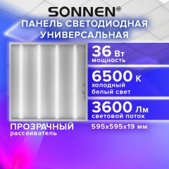 Светильник светодиодный АРМСТРОНГ SONNEN, холодный свет 6500 K, 595х595х19, 36 Вт, прозрачный, 237856 - фото 9