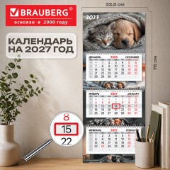 Календарь квартальный 2027 г., 3 блока, 3 гребня, бегунок, мелованная бумага, BRAUBERG PREMIUM, "Друзья", 118321 - фото 3