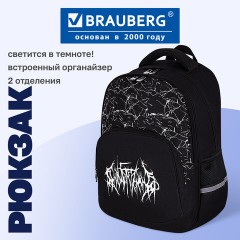 Рюкзак BRAUBERG SOFT, 2 отделения, 3 кармана, "Стильный шрифт", СВЕТЯЩИЙСЯ, 40х31х15 см, 272034 - фото 10