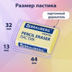 Ластики BRAUBERG PASTEL MAXI НАБОР 3 штуки, размер ластика 44х32х13 мм, упаковка блистер, 271345 - фото 9