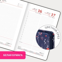 Ежедневник датированный 2026 А5 138x213 мм, BRAUBERG "Vista", под кожу, твердый, "Pattern", 117457 - фото 14