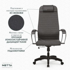 Кресло офисное МЕТТА "К-27" пластик, ткань, сиденье и спинка мягкие, серое Кресло офисное МЕТТА "К-27" пластик, ткань, сиденье и спинка мягкие, серое - фото 21