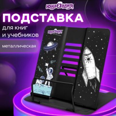 Подставка для книг и учебников ЮНЛАНДИЯ "Space", регулируемый наклон, металлическая, 237577 Подставка для книг и учебников ЮНЛАНДИЯ "Space", регулируемый наклон, металлическая, 237577 - фото 10