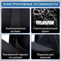 Рюкзак BRAUBERG CONCEPT универсальный, 2 отделения, светоотражающий принт, "Disaster", 45х30х18 см, 273848 - фото 17